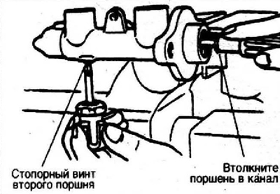 6. Перед снятием стопорного винта переместите второй поршень в полость главного тормозного…