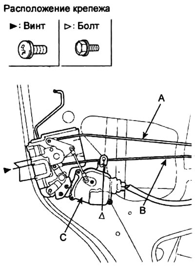 3. Отверните болты и снимите замок двери в сборе (С).