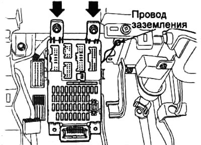 2. Отсоедините разъемы, провод заземления, отверните гайки и снимите монтажный блок в салоне.