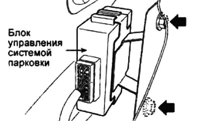 3. Отверните две гайки, отсоедините разъем и снимите блок управления системой парковки.