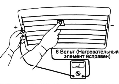 1. Включите обогреватель заднего стекла и с помощью вольтметра измерьте величину напряжения на…